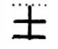 possess possess_to_with_lines