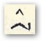 wound, to wound, to
